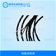 鐵氟龍電纜